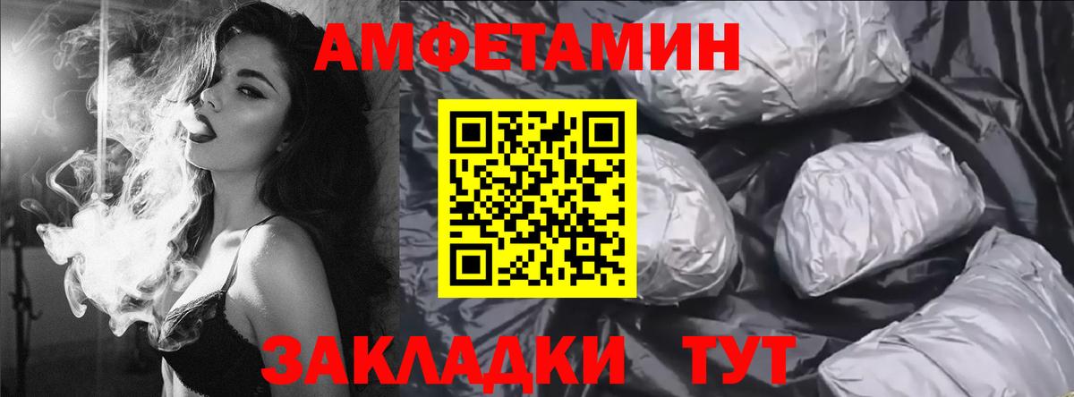 Amphetamine 97% Славгород