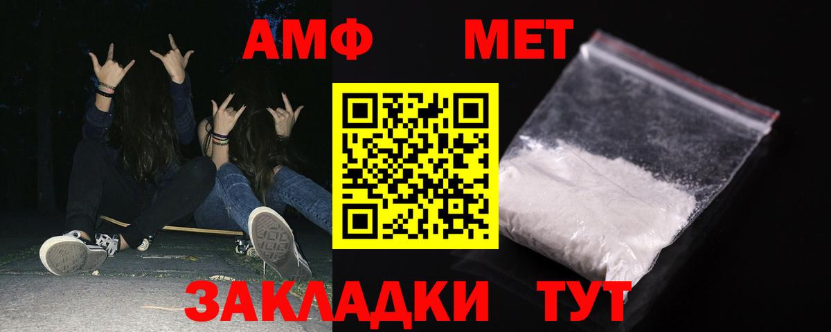 Славгород  Amphetamine VHQ  АМФ  Вход с VPN 