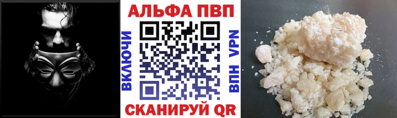 даркнет сайт  Славгород  Альфа ПВП VHQ 