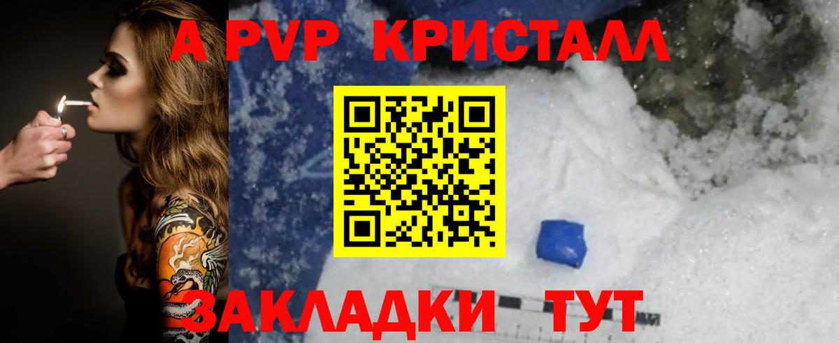 APVP СК  Alfa_PVP  Вход с VPN  Славгород  Alpha PVP СК 