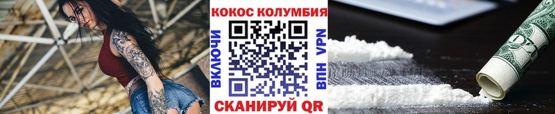 COCAIN Боливия Славгород