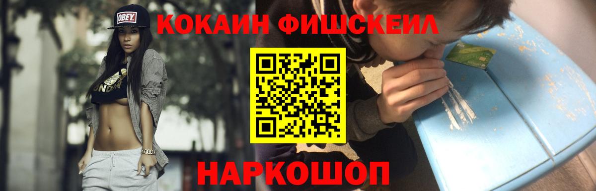 Славгород  COCAIN Колумбийский  Вход с VPN  КОКАИН Эквадор 
