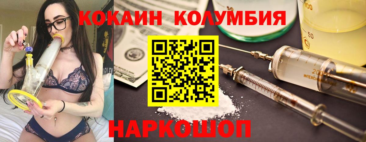 Cocaine 98% Славгород