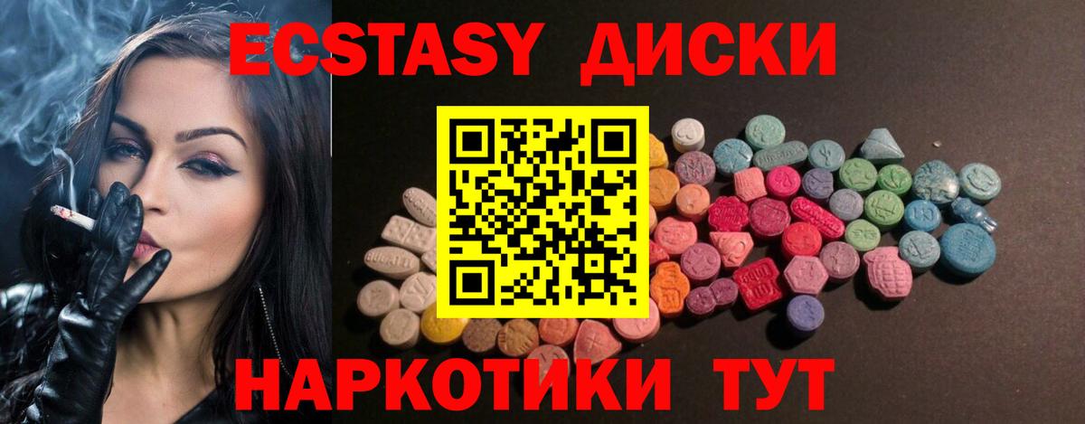Славгород  Экстази MDMA  ЭКСТАЗИ louis Vuitton  Экстази  где можно купить наркотик  Вход с VPN 