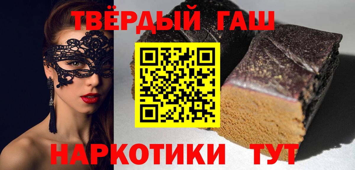 ГАШИШ  ГАШ хэш  Славгород  Вход с VPN  Гашиш 40% ТГК 