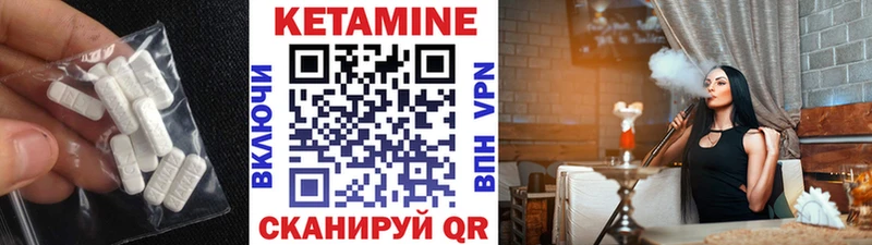 Кетамин ketamine  Славгород 