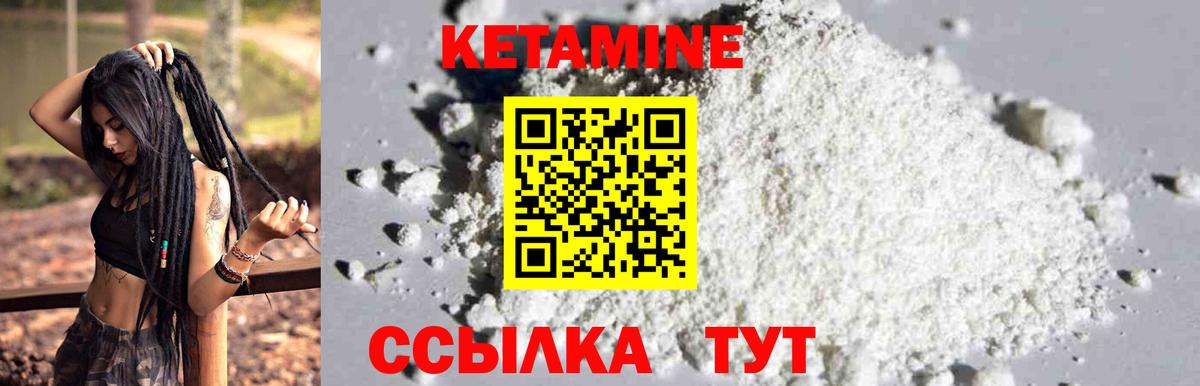 Славгород  Кетамин ketamine  Вход с VPN 
