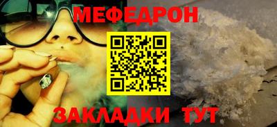 мефедрон VHQ Обнинск