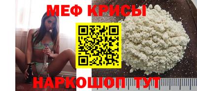 мефедрон VHQ Обнинск