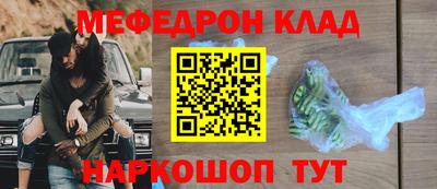 мефедрон VHQ Обнинск