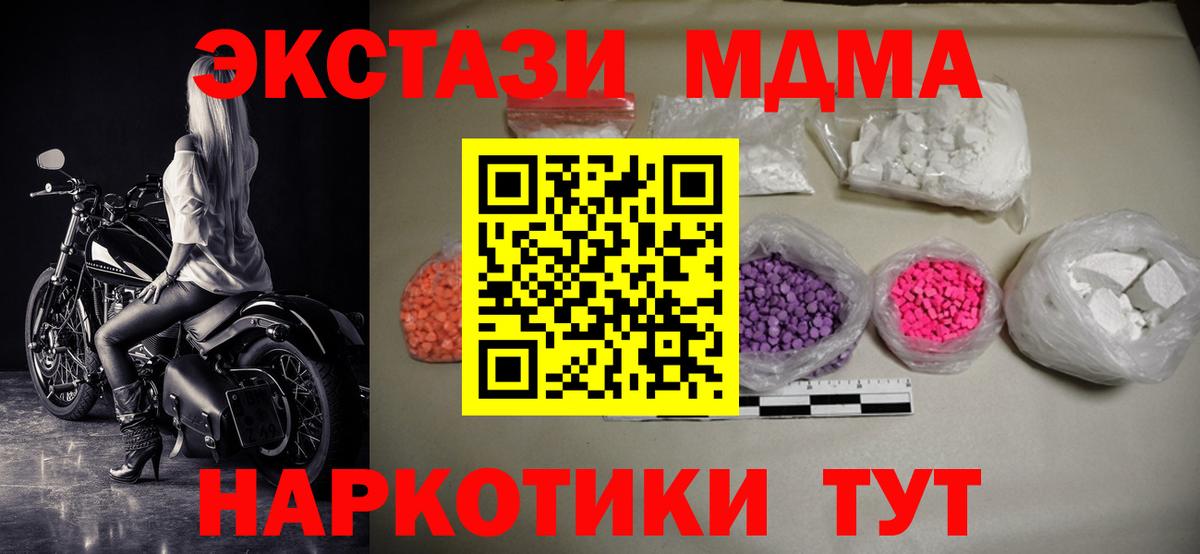 МДМА молли Славгород