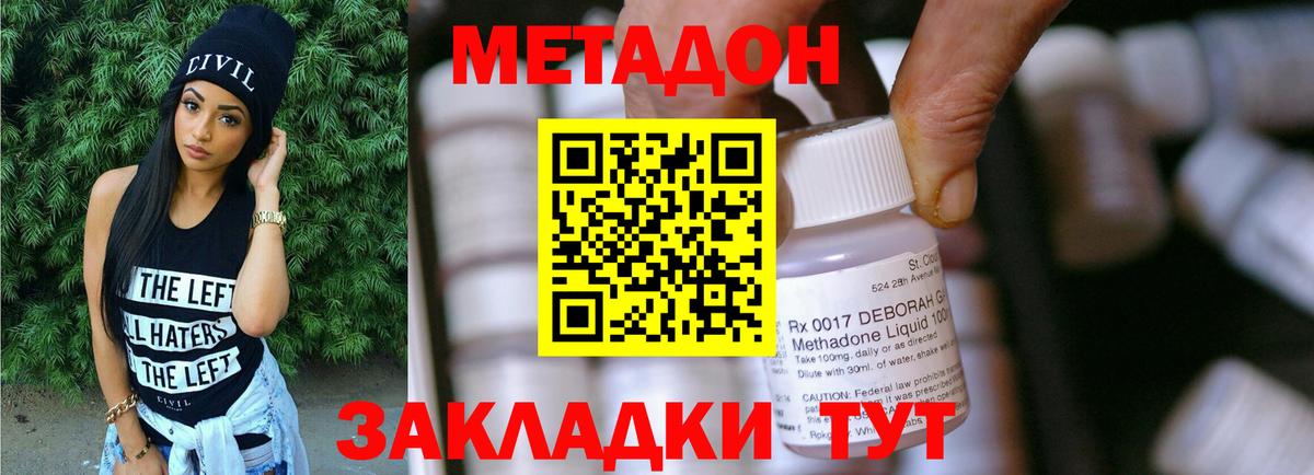 ссылка на мегу ССЫЛКА  Метадон мёд  Вход с VPN  Славгород 