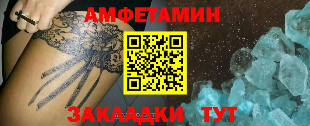 Метамфетамин винт Славгород
