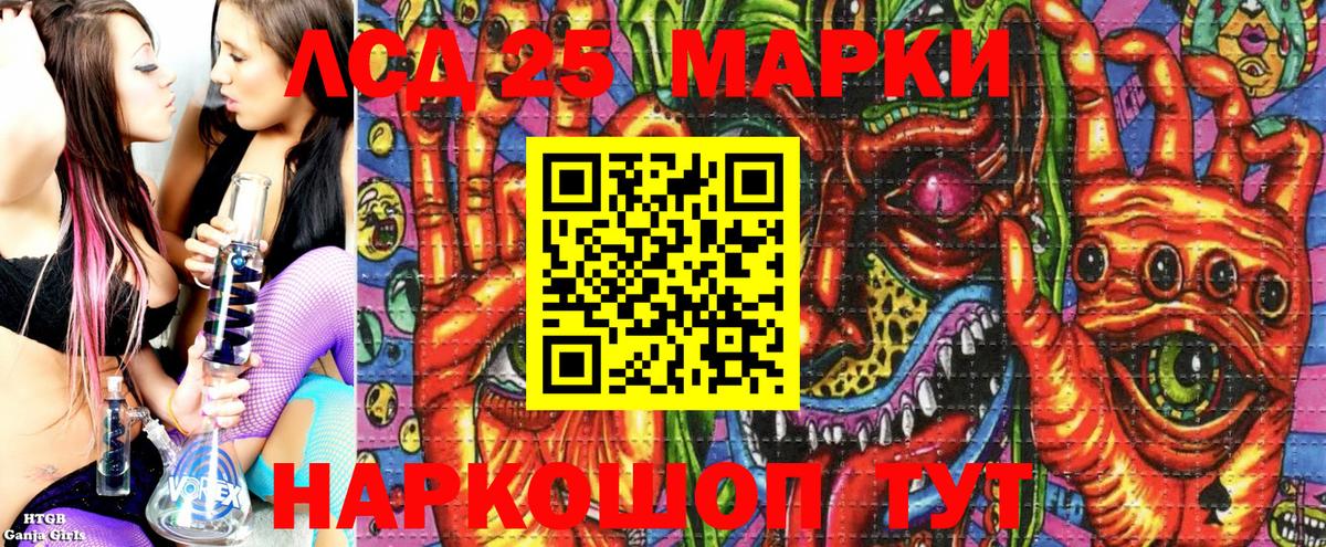 Марки 25I-NBOMe 1,8мг  Вход с VPN  Марки NBOMe  Славгород 