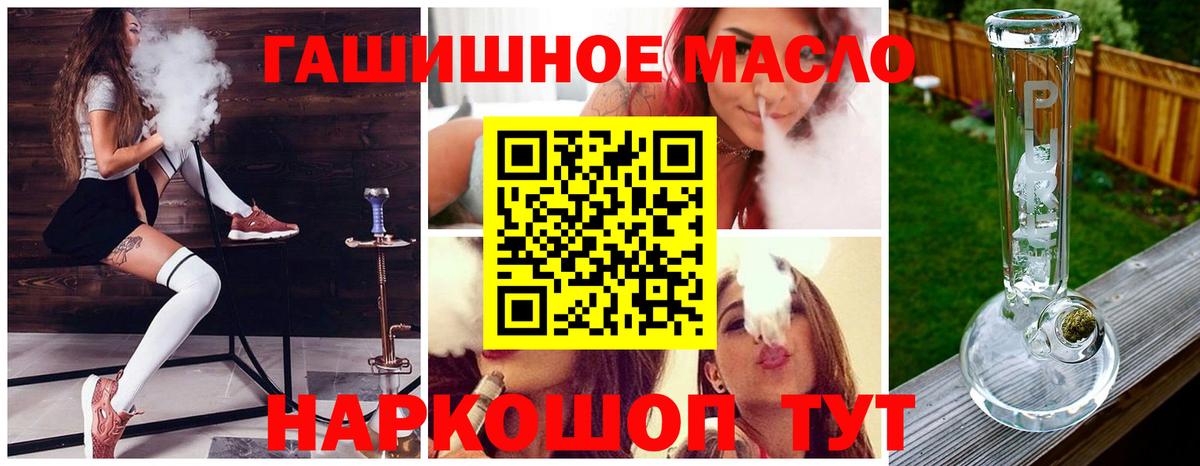 ТГК концентрат  Дистиллят ТГК концентрат  Славгород  Вход с VPN 